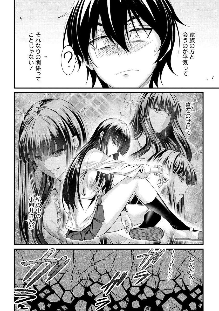Osabori Jouzuna Koumukai-san wa Ore wo Nogasanai!! - Chapter 21.1 - Page 10
